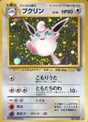 2025年最新】プクリン 旧裏の人気アイテム - メルカリ