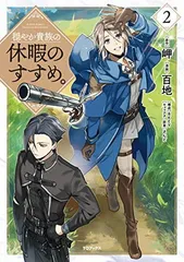 スペシャルくじ/A賞A3クリアポスターA02 / 穏やか貴族の休暇の