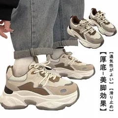 送料無料 スニーカー レディース きれいめ 厚底スニーカー 5cmヒール ダッドスニーカー 冬 春 運動靴 紐 レースアップ 大人 歩きやすい 疲れない 甲高 幅広 ベージュ おしゃれ 可愛い 通勤 #yz6955