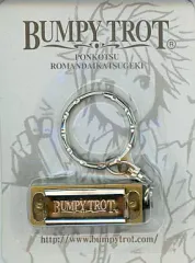 【中古】キーホルダー・マスコット(キャラクター) ポンコツ浪漫大活劇 バンピートロット ハーモニカキーホルダー PS2ソフト予約特典