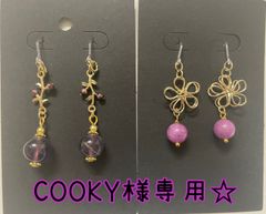 COOKY様専用☆ピアス