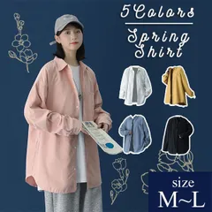 ゆるだぼ カジュアルシャツ 無地 ユニセックス オーバーサイズ 長袖 ペアルック 汎用 春 秋