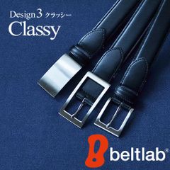ベルト 紳士 スーツ フォーマル 日本製「classy」 blbb0163