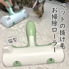 【 ペット 抜け毛 お掃除 ローラー 】 犬 猫 抜け毛取り エチケットブラシ 繰り返し使える 掃除 掃除用 掃除グッズ クリーナー ソファ 車内用 コロコロ 粘着テープ不要 ペット 毛取り 髪の毛 カーペット ラグ マット 抜け毛