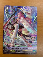 2025年最新】ガウリール ヴァンガードの人気アイテム - メルカリ