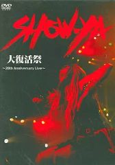 SHOW-YA/SHOW-YA大復活祭 サイン入り - メルカリ