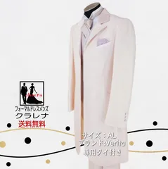 タイ付き verta 淡ピーチピンク フロックコート AL (MMm1117)