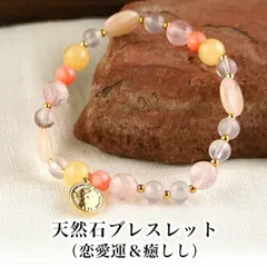 パワーストーンブレス パワーストーン ブレスレット レディース メンズ 天然石 ピンクアベンチュリン イエローカルサイト ローズクォーツ ピンクカルセドニー【仕事運】【恋愛運】【癒し】【健康運】【人間関係】【家庭運】ブレス アクセサリー アクセ 開運