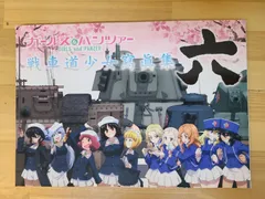 2025年最新】戦車道少女寫眞集の人気アイテム - メルカリ