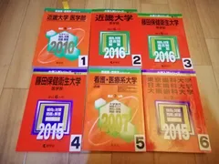 2024年最新】東京歯科大学 過去問の人気アイテム - メルカリ