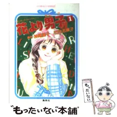 【中古】 花より男子 ロマンチック・ストーリー ３/集英社/竹内志麻子 中古】 花より男子 ロマンチック・ストーリー 3/集英社/竹内志麻子