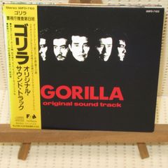 ゴリラ 警視庁捜査第8班 オリジナル・サウンドトラック Amazon.co.jp: ゴリラ 警視庁捜査第8班 オリジナル・サウンド