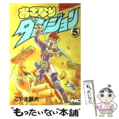 Amazon.co.jp: おざなりダンジョン (4) (CR COMICS) : こやま