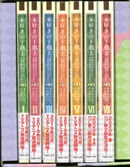2025年最新】本好きの下剋上 漫画の人気アイテム - メルカリ