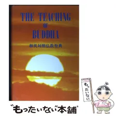 2024年最新】聖典版の人気アイテム - メルカリ