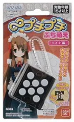 【未開封】ぷち萌え 釘宮理恵 ∞プチプチ バンダイ 4種類 コンプリート ASCII.jp：バンダイ、プチプチしないとおねだりされる釘宮ボイス