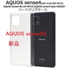 新品■AQUOS sense4 SH-41A sense4 lite SH-R15 sense4 basic A003SH sense5G SH-53A SHG03 A004SH専用シンプルなハードカバースマホケース・SH41A SH53A moac