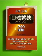 超希少！弁理士試験　出題予想論点ピンポイント対策講座　ＤＶＤ付け 超希少！弁理士試験 出題予想論点ピンポイント対策講座 DVD
