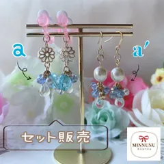 青いビーズのイヤリング&ピアス　2点セット