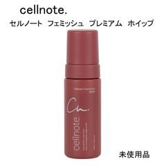 【未使用品】セルノート　フェミッシュ　プレミアム　ホイップ＜デリケートゾーン用洗浄料＞　150ｍL