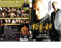 Amazon.com: 極道の食卓2 ~クジラ~ [DVD] : Movies & TV