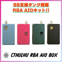 2024年最新】cthulhu aio boxの人気アイテム - メルカリ