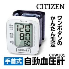 2023年最新】血圧計citizenの人気アイテム - メルカリ