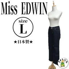 Miss EDWIN【L】ブーツカットデニム フレアジーンズ ストレッチ 美脚