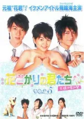 花ざかりの君たちへ　DVD 全巻セット　レンタル落ち ソルリ☆ミンホ『花ざかりの君たちへ』レンタル落ちDVD☆全巻