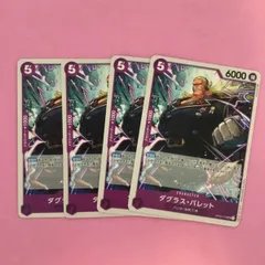 ワンピース　ダグラス・バレット　4枚
