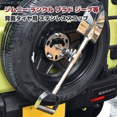 ☆ジムニー☆jimny☆JB23☆ハイリフトジャッキホルダー☆スコップ