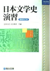 2026年最新】駿台日本史テキストの人気アイテム - メルカリ