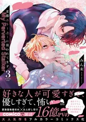 2025年最新】変態ストーカーに狙われてます 特典の人気アイテム - メルカリ