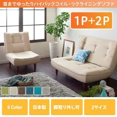 ソファ リクライニングソファ 121×78×82cm YC840119560のサムネイル