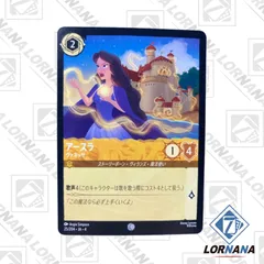 2025年最新】LORCANAの人気アイテム - メルカリ