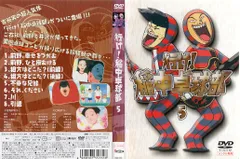 2025年最新】稲中卓球部 dvdの人気アイテム - メルカリ