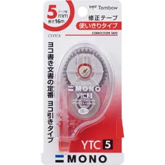 【 新品 未開封 】 トンボ鉛筆 修正テープヨコ引きモノＹＴＣ５ CT-YTC5 未使用 送料無料のサムネイル