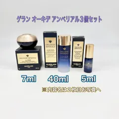 現品換算64000円相当 ゲラン オーキデアンペリアル サンプル セット 現品換算64000円相当 ゲラン オーキデアンペリアル サンプル セット