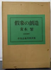 2025年最新】青木繁の人気アイテム - メルカリ