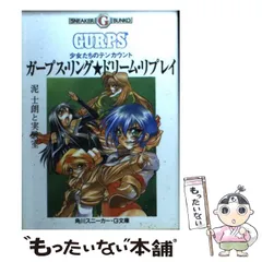 2024年最新】泥_士朗の人気アイテム - メルカリ