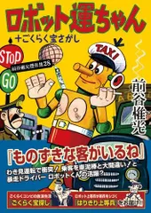 2025年最新】前谷惟光の人気アイテム - メルカリ
