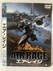 ★エア・レイジ [DVD]★送料無料★