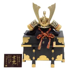 ❤再度、大幅値下げ!❤【美品】五月人形　兜飾り　平安武徳作『京鎧』兜収納飾り 五月人形 久月 兜平飾り 兜飾り 平安武久作 京甲冑 本金箔押