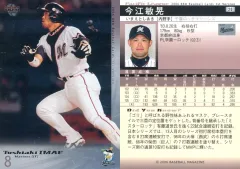 今江敏晃#8 実使用サイン入りスパイク 今江敏晃#8 実使用サイン入りスパイク 12151646_675e894dcf909.jpg