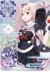 艦これアーケード　夕立改ニ　中破　ダブステ　限定帯 Amazon.co.jp: 艦これアーケード 夕立改ニ 中破 ダブステ 限定帯