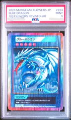 PSA9】村上隆 ブルードラゴン BLUE DRAGON - メルカリ