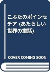 2025年最新】こぶたのポインセチアの人気アイテム - メルカリ