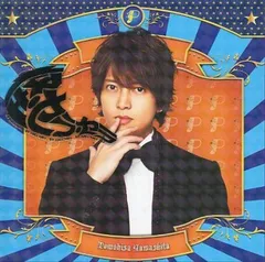 【中古】怪・セラ・セラ(通常盤) / 山下智久（帯無し）