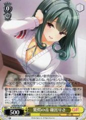 [중고]바이스슈발츠 GF/W38-009[U]:경악의 소리 시노미야 리사