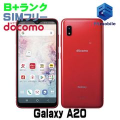 【中古】SC-02M Galaxy A20【美品 】SIMロック解除済み SIMフリー レッド docomo ドコモ ギャラクシー  271656-スマートホン スマートフォン スマホ 携帯電話 白ロム 本体 格安